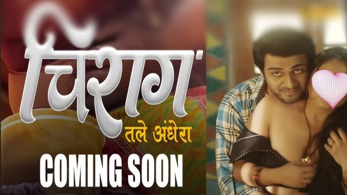 Chirag Tale Andhera