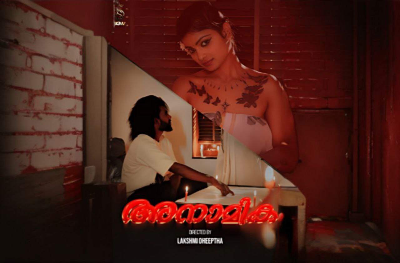 Anamika | Uncut