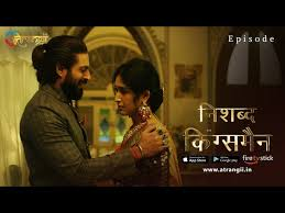 Shringarika | Ep 5