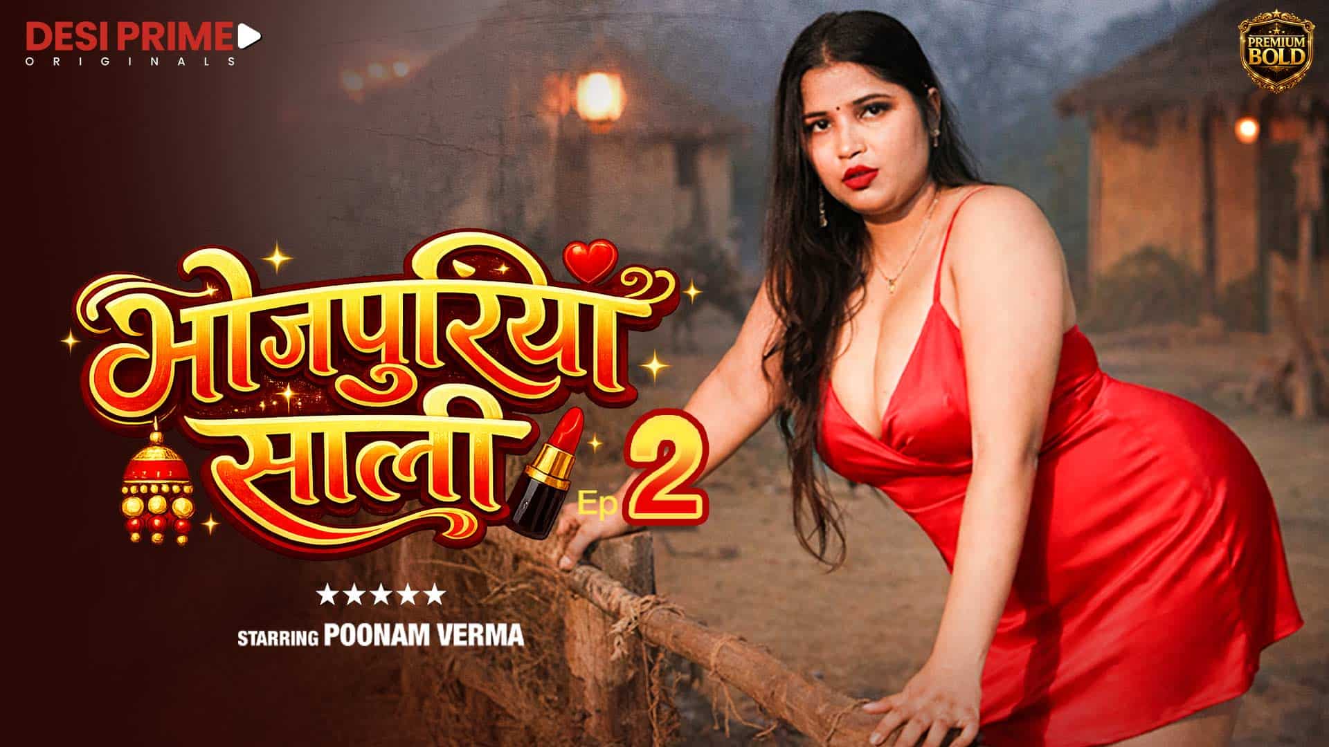 BHOJPURIYA SAALI
