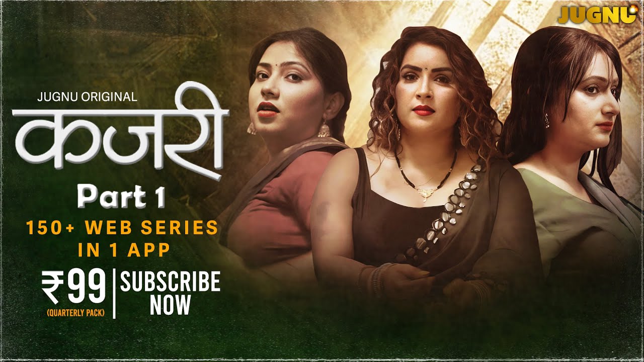 Kajri (2026)